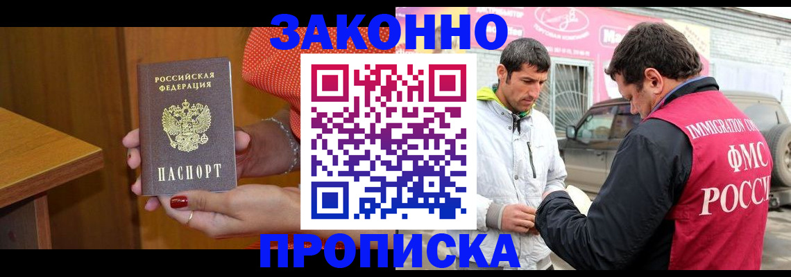 временная регистрация адрес в Городце