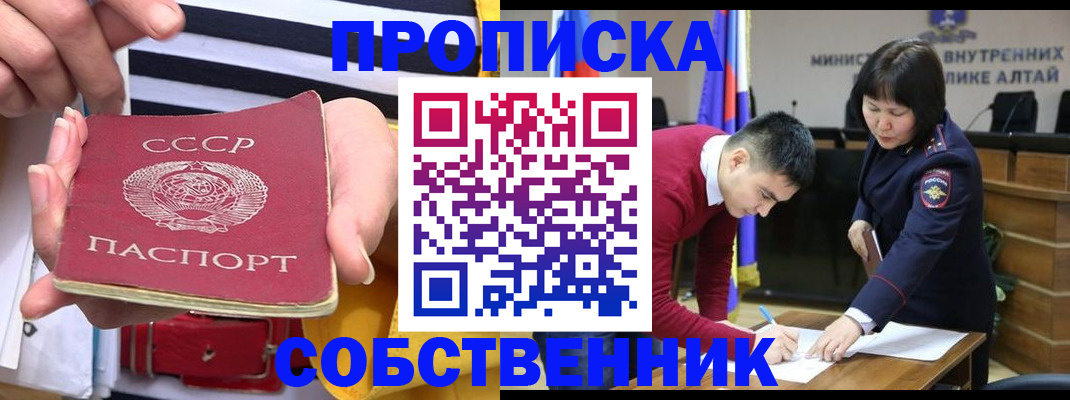 временная регистрация гарантия в Городце