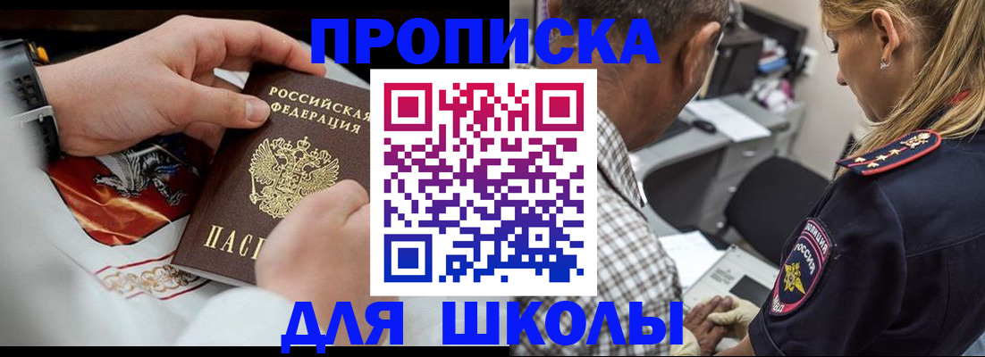 регистрация для школы в Городце