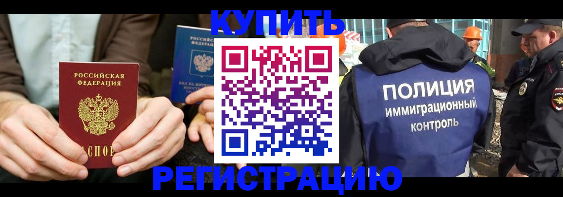 временная регистрация надежно в Городце