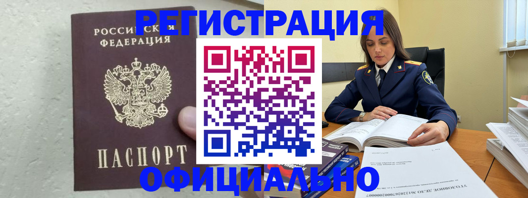 прописка от собственника в Городце