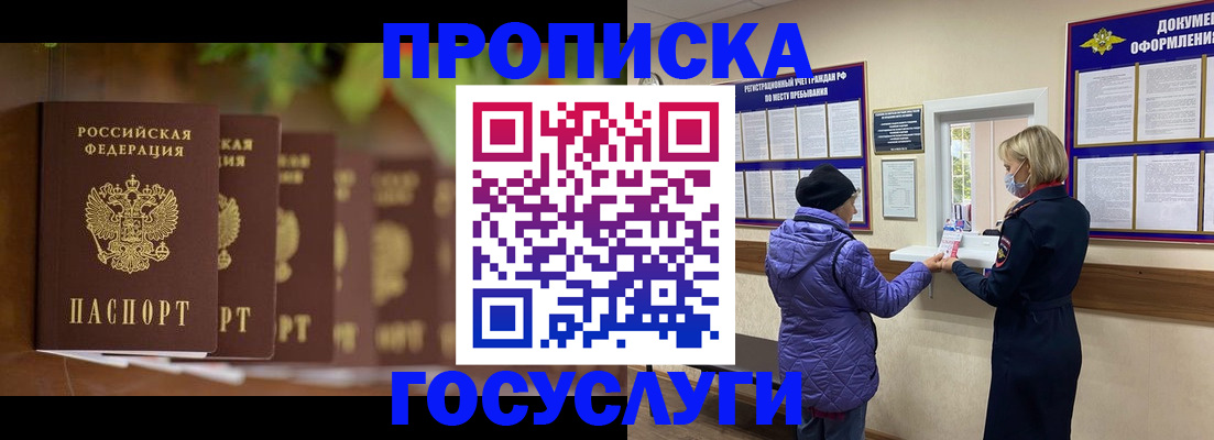 временная регистрация в квартире в Городце