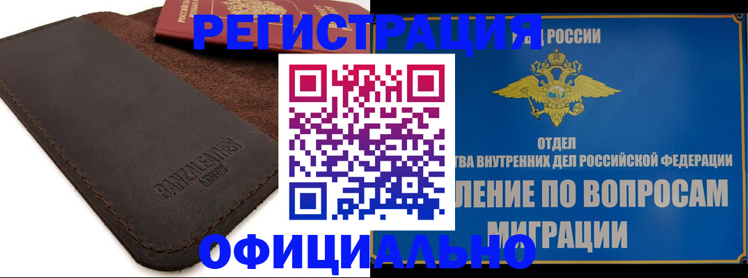 прописка гарантия в Городце