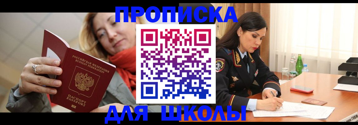 временная регистрация для всех в Городце
