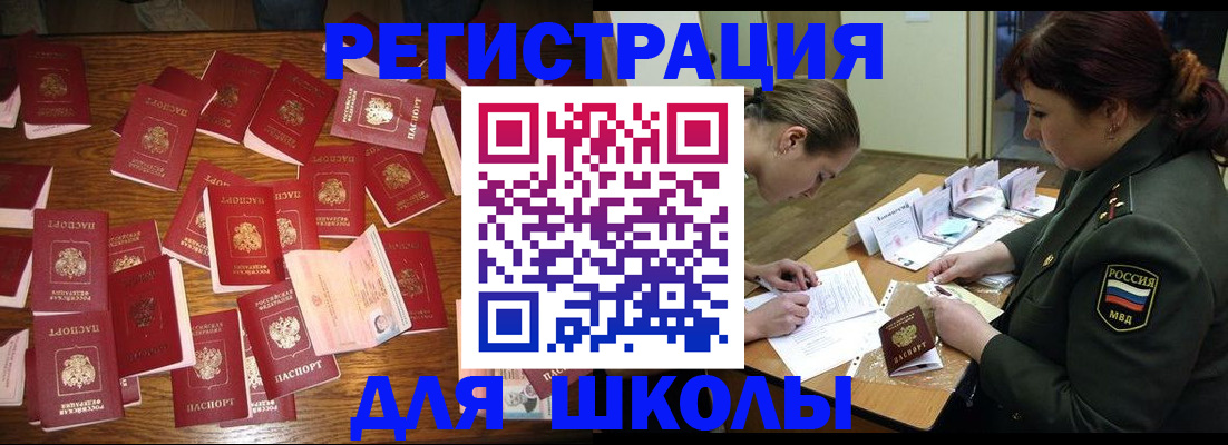 регистрация в Городце