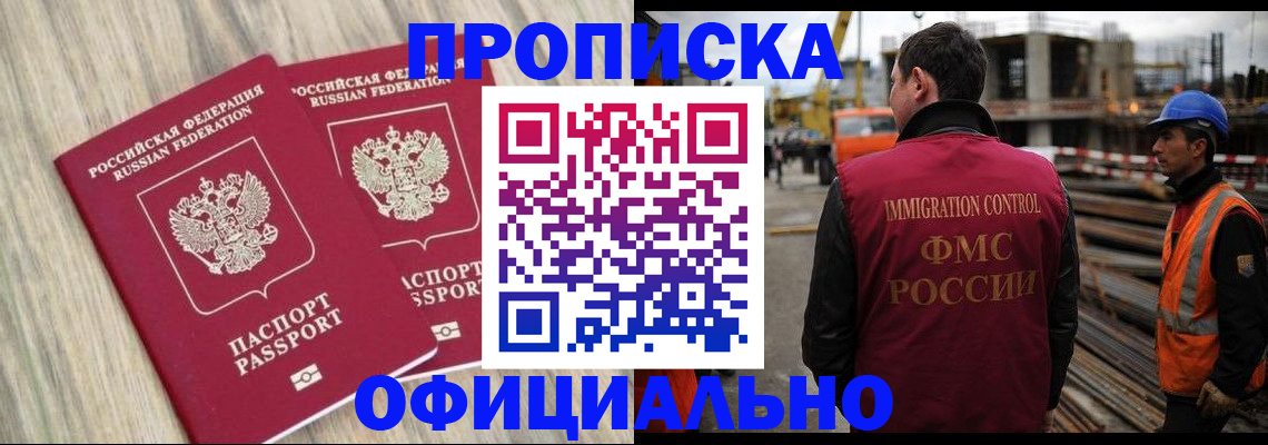прописка поиск в Городце